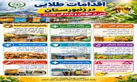  هشدارهای فنی و اقدامات پیشگیرانه در مواجهه با پدیده اقلیمی ال‌نینو در زنبورستانها
